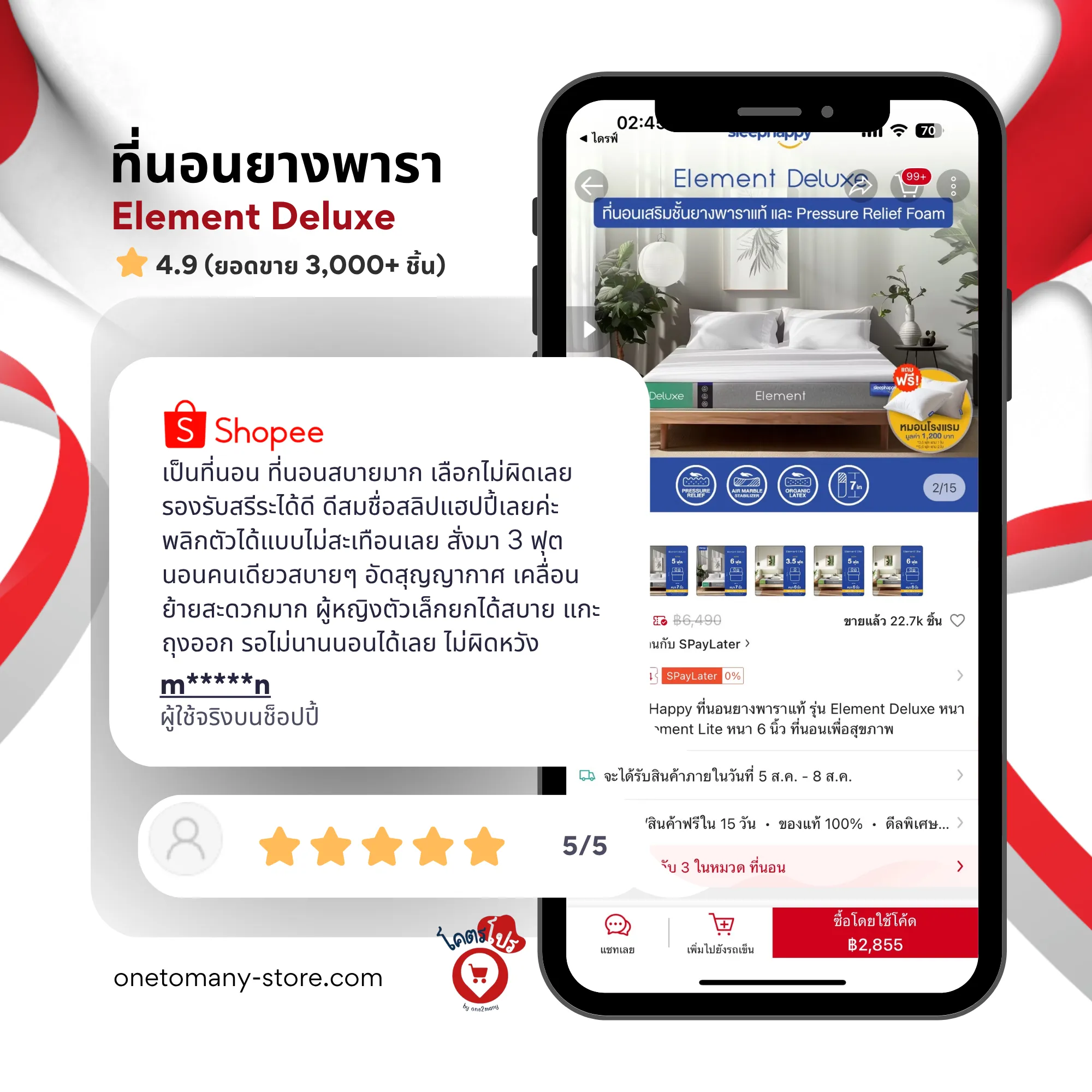 ที่นอนยางพารา-element-deluxe-sleephappy_result